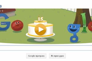 Gugl danas slavi 15. rođendan!