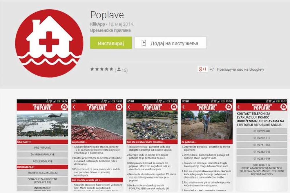 Aplikacija za informacije o stanju o poplavama u Srbiji