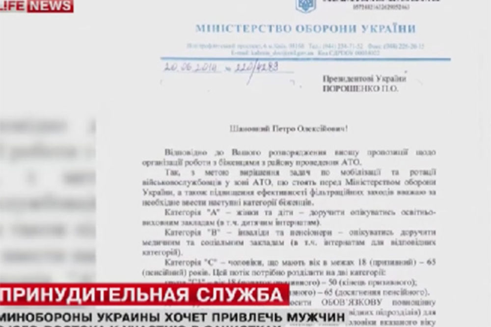 Predlog je dao ministar odbrane Ukrajine, Foto Printscreen LifeNews